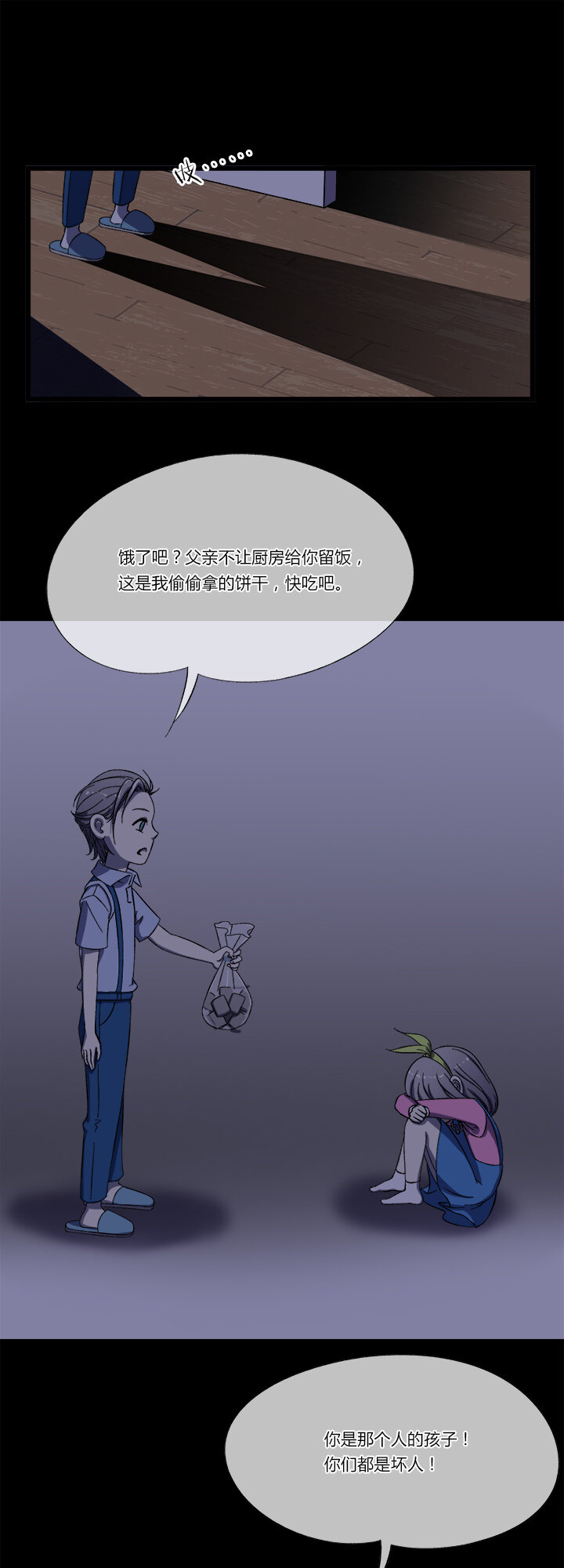 第二十话 说好的肉搏-第21话