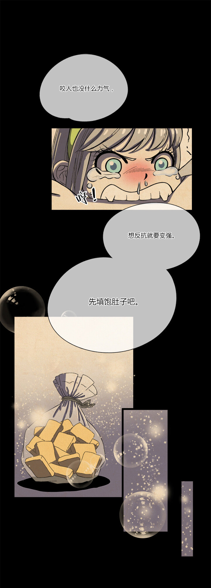 第二十话 说好的肉搏-第21话