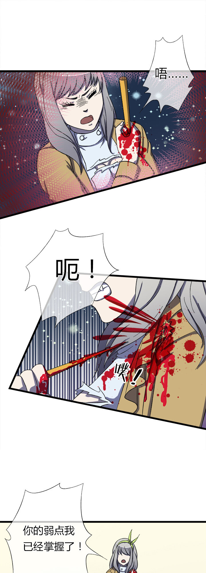 第二十话 说好的肉搏-第21话