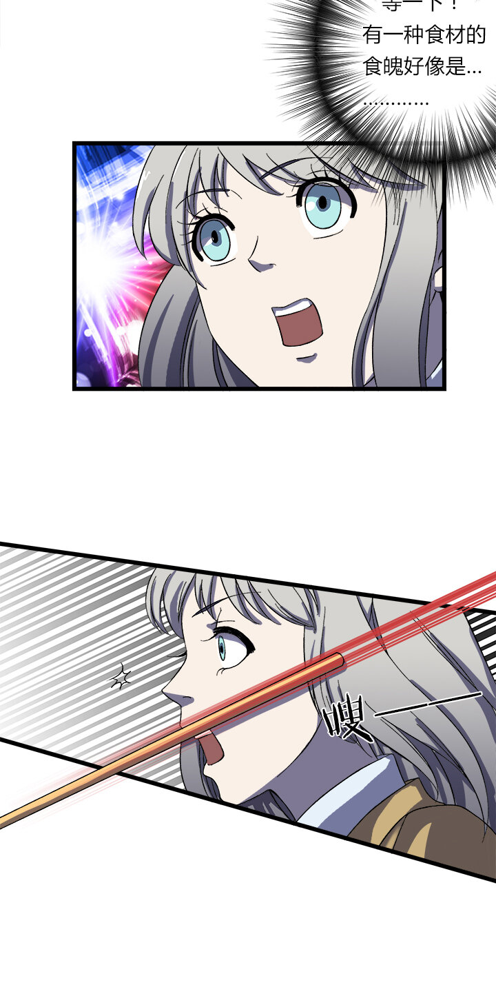 第二十话 说好的肉搏-第21话