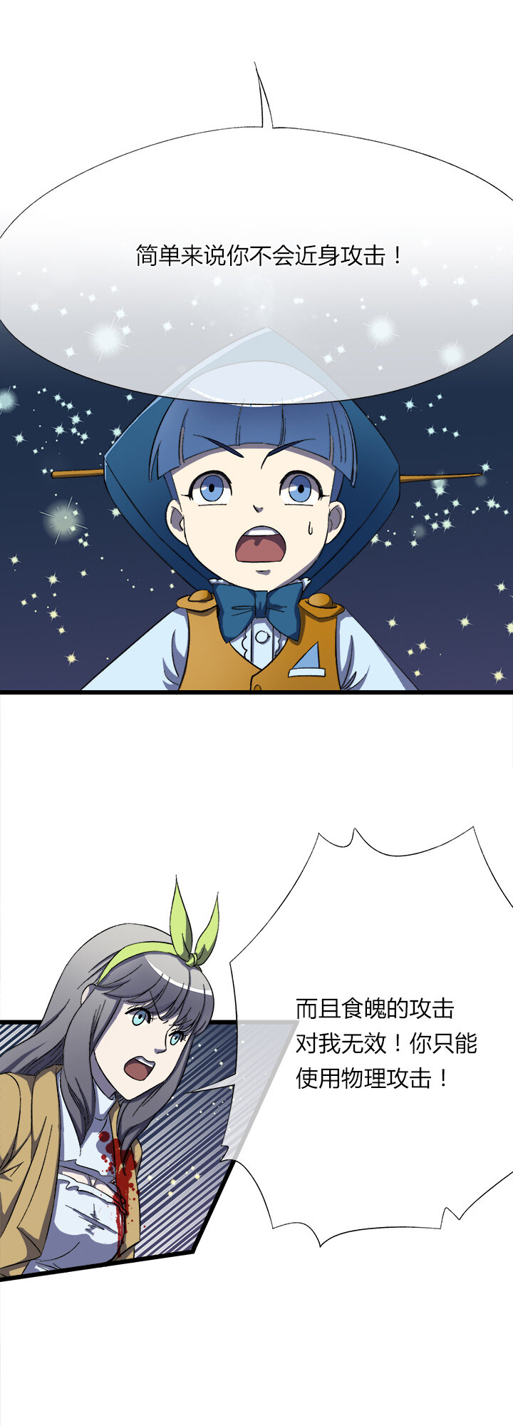 第二十话 说好的肉搏-第21话