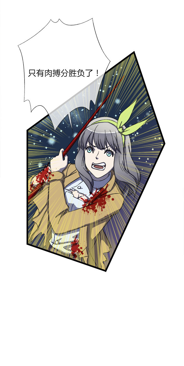 第二十话 说好的肉搏-第21话