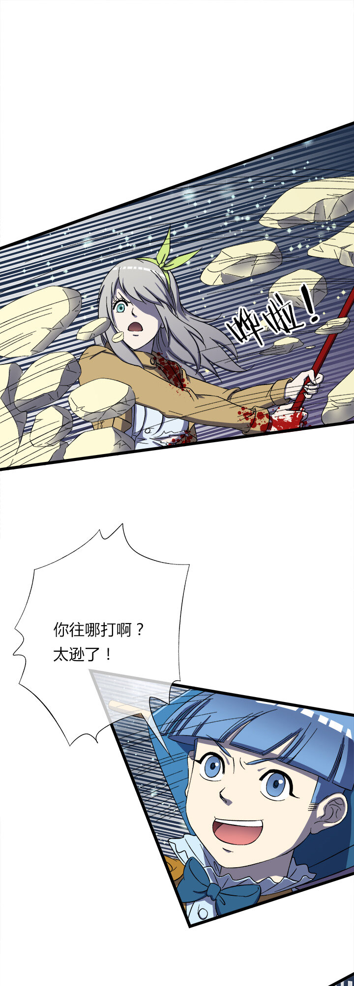 第二十话 说好的肉搏-第21话