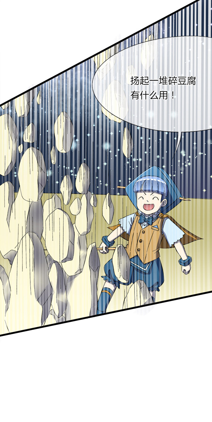 第二十话 说好的肉搏-第21话