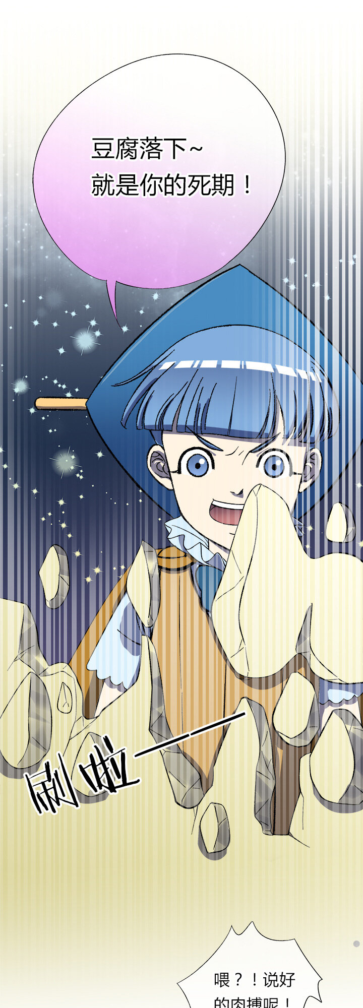 第二十话 说好的肉搏-第21话