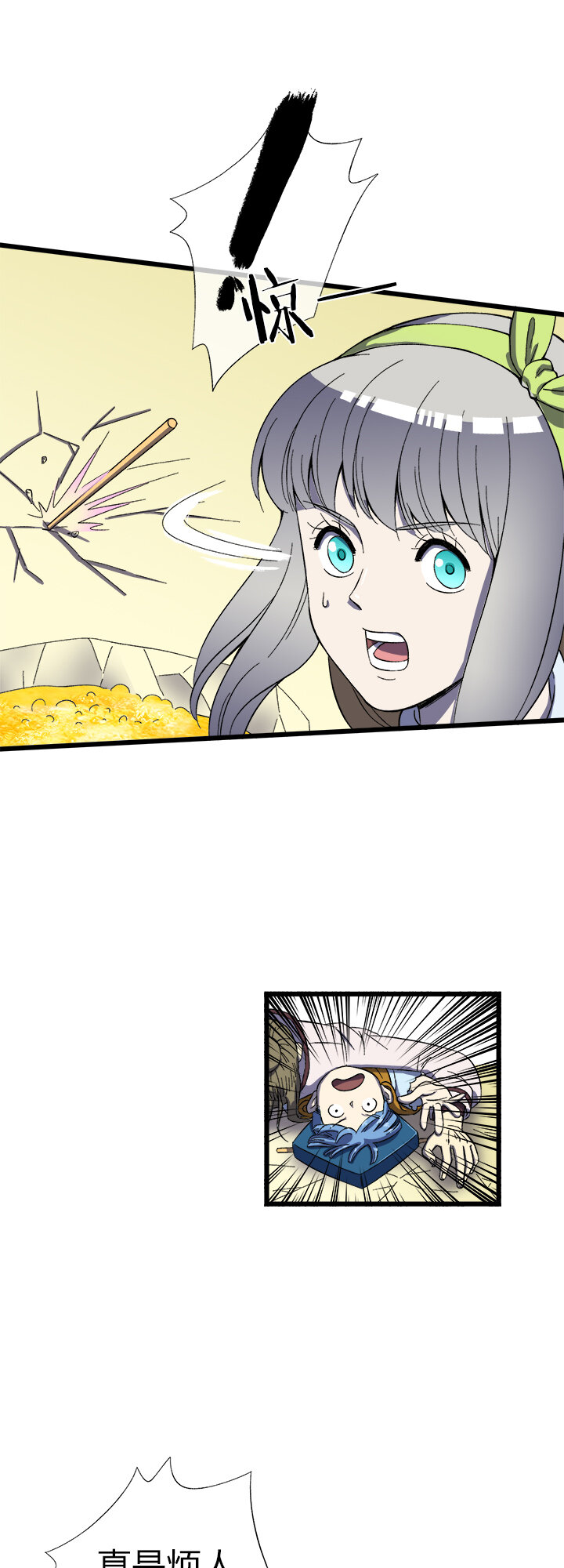 第二十话 说好的肉搏-第21话