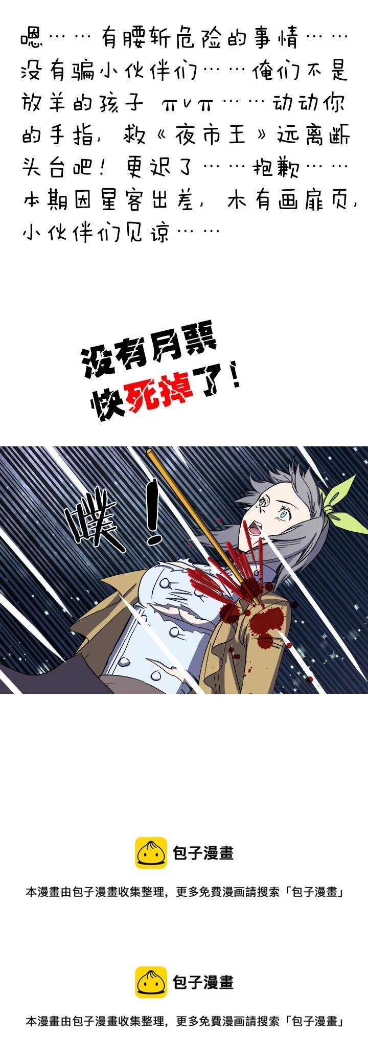 第二十话 说好的肉搏-第21话