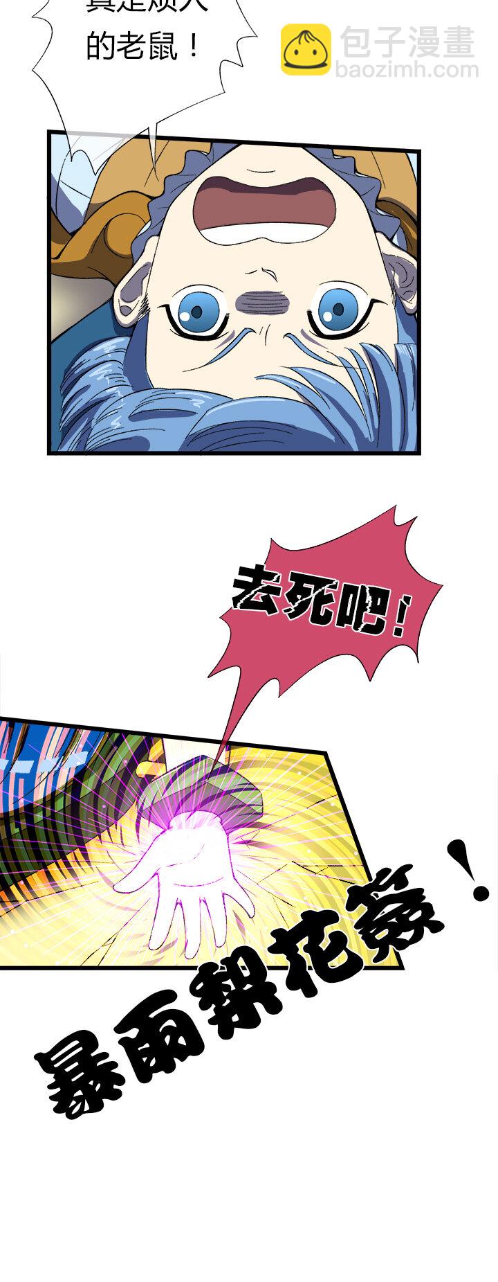 第二十话 说好的肉搏-第21话