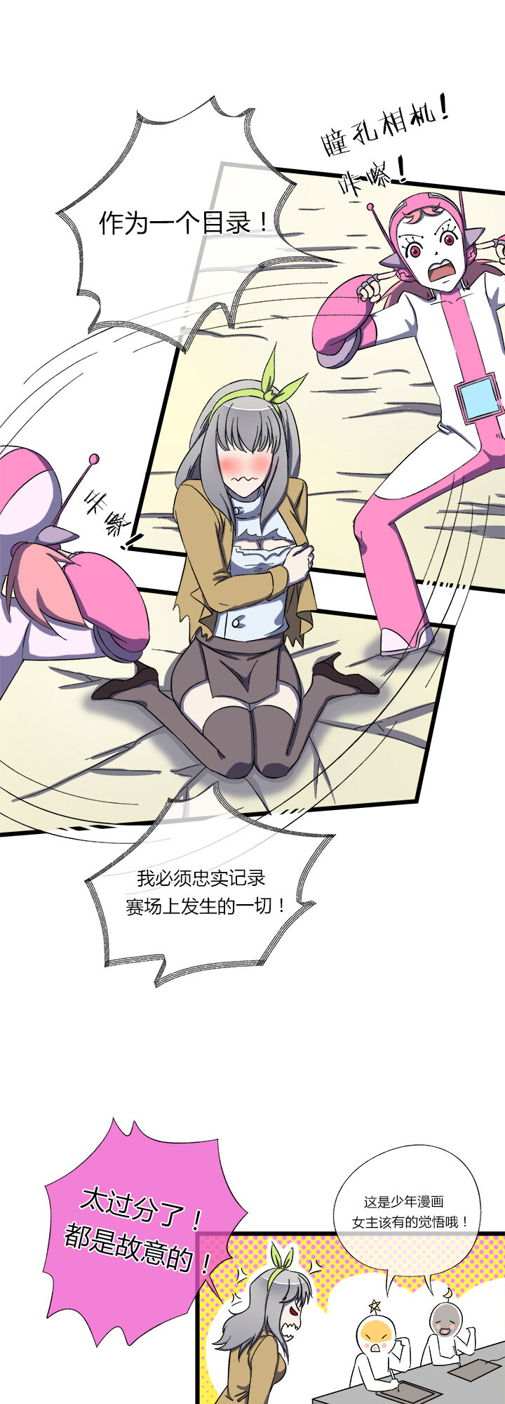 第二十话 说好的肉搏-第21话