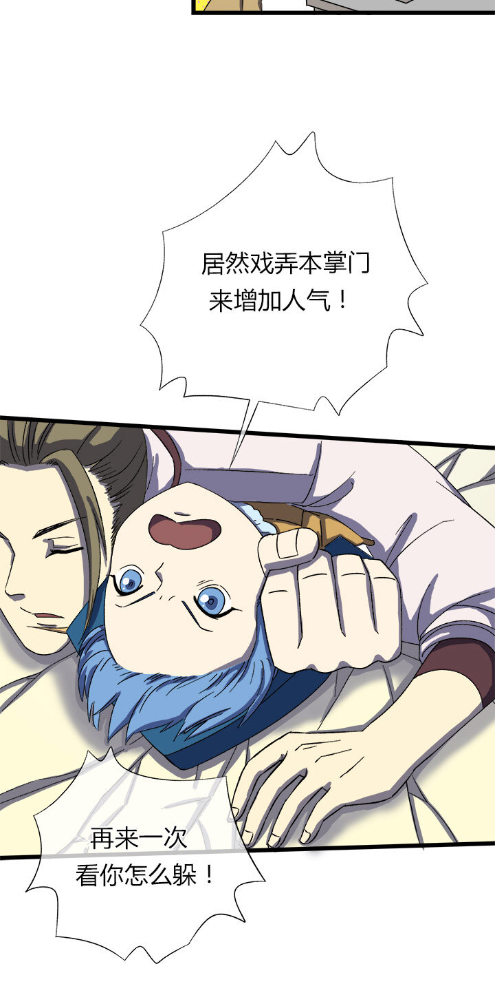 第二十话 说好的肉搏-第21话