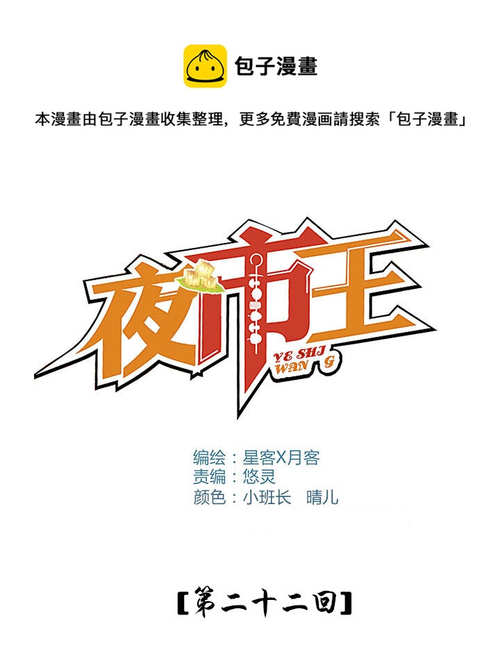 第二十二话 返回-第23话