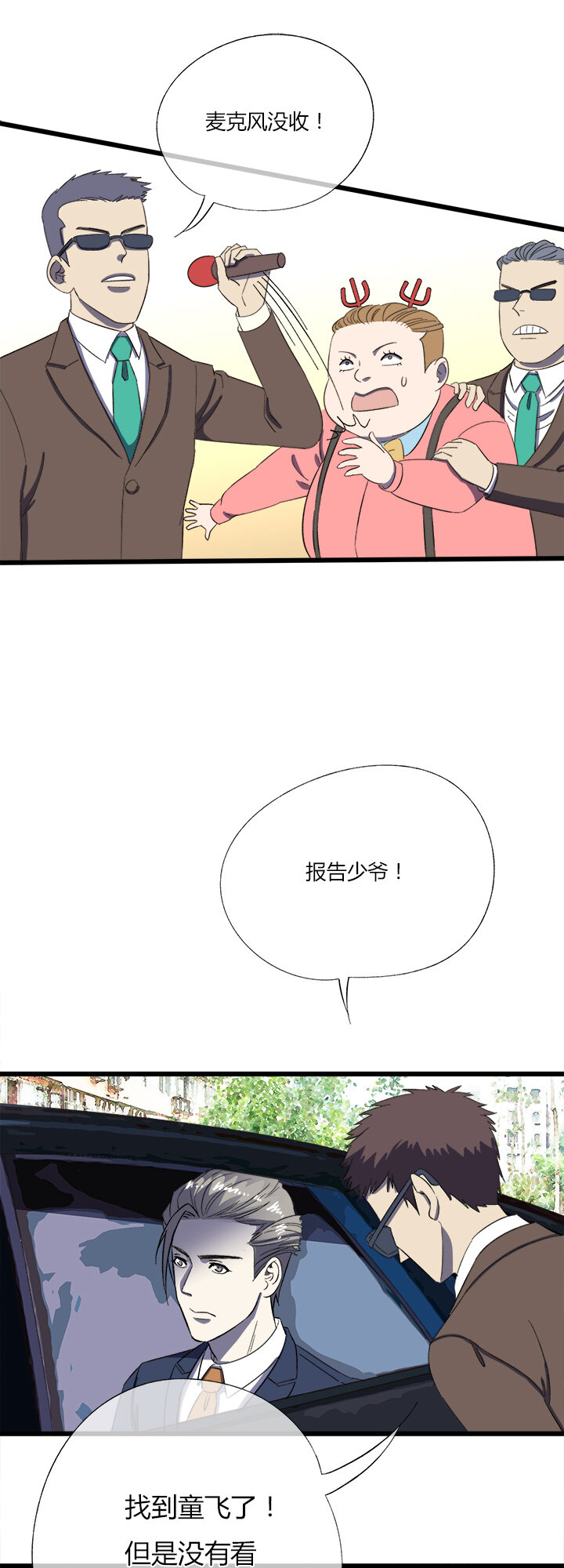 第二十二话 返回-第23话