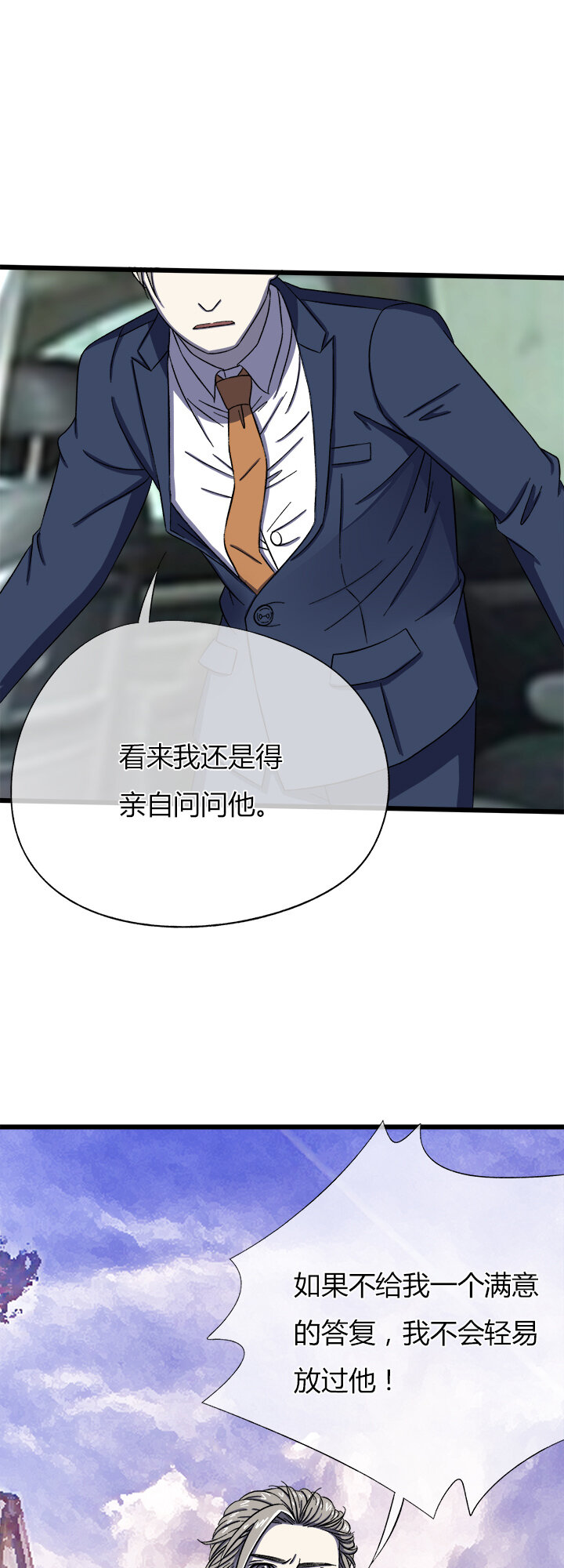 第二十二话 返回-第23话