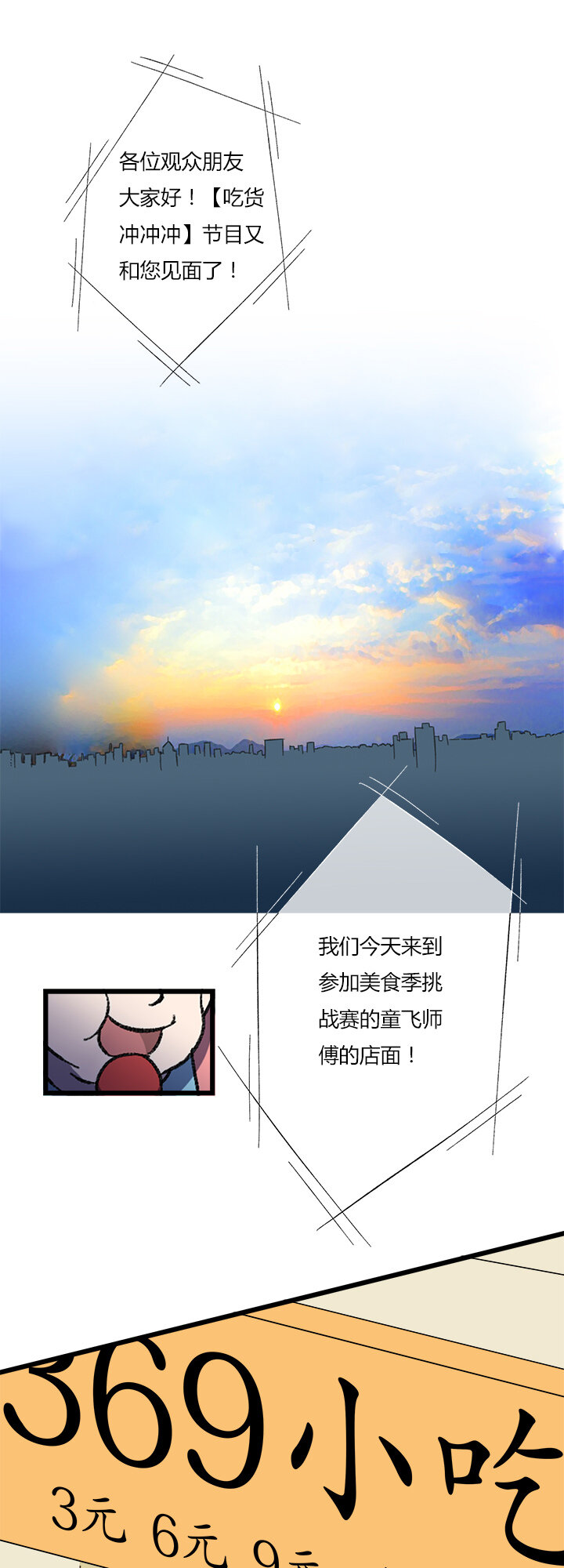 第二十二话 返回-第23话