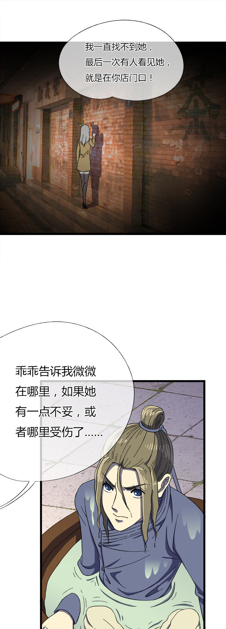 第二十二话 返回-第23话