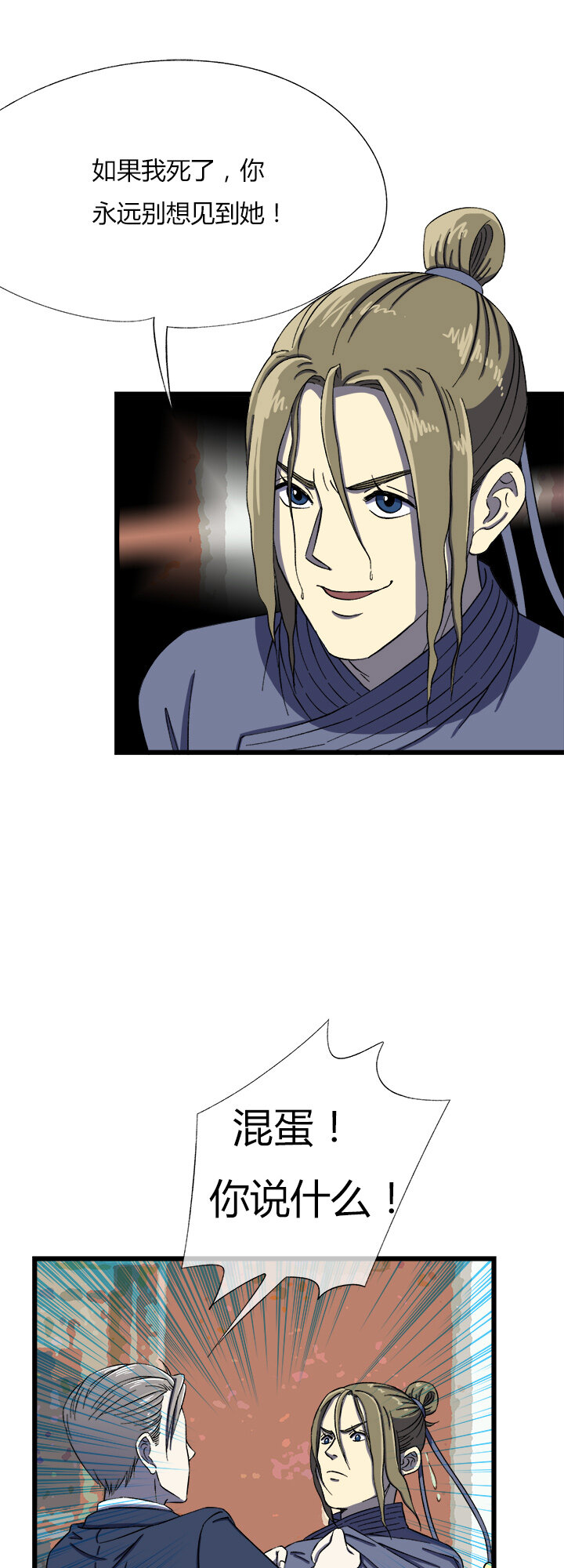 第二十二话 返回-第23话