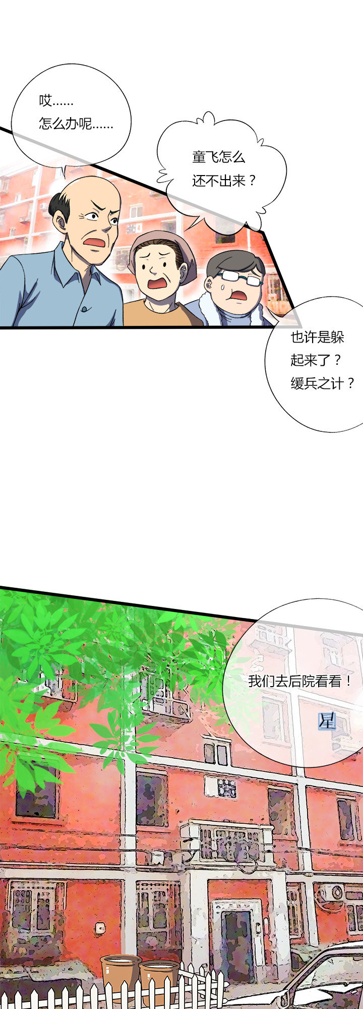 第二十二话 返回-第23话