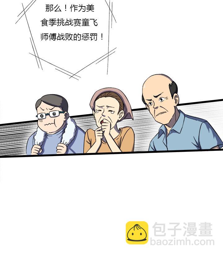 第二十二话 返回-第23话