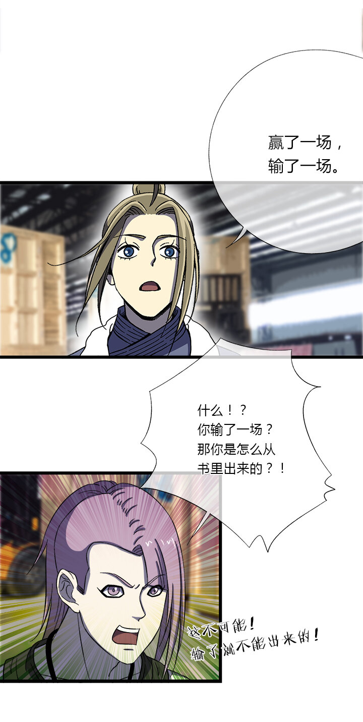 第二十四话 同伴-第25话