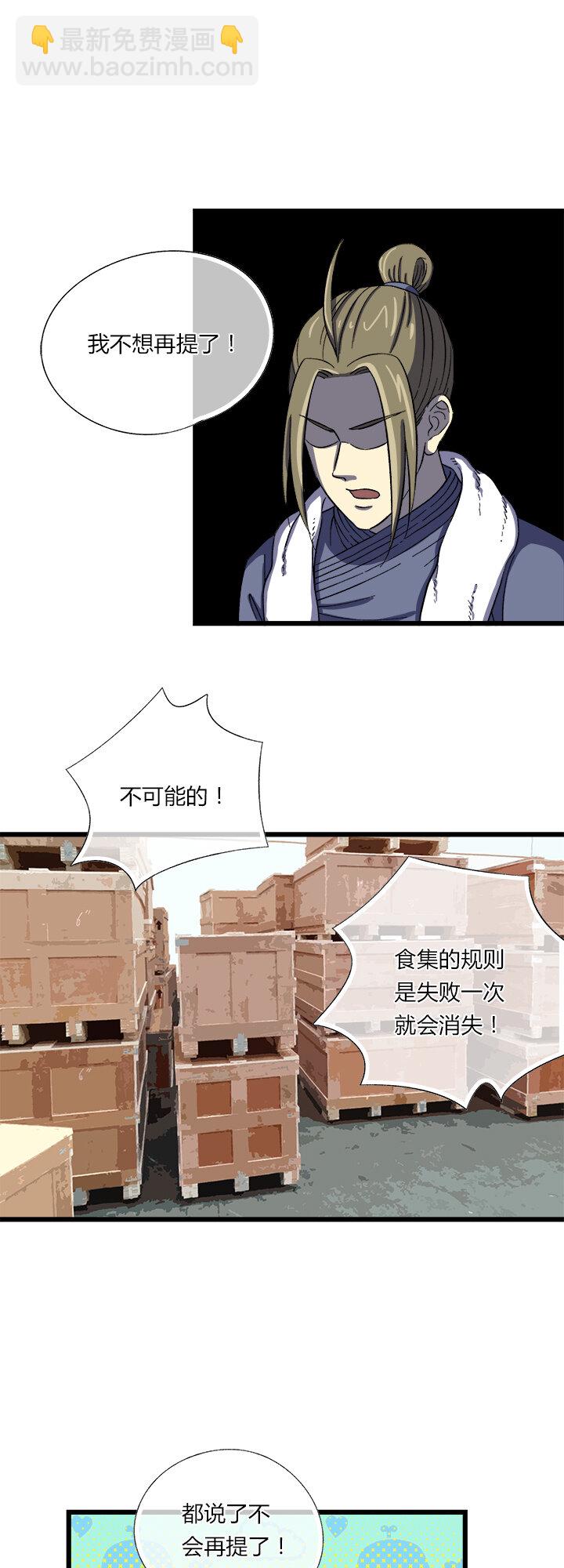 第二十四话 同伴-第25话