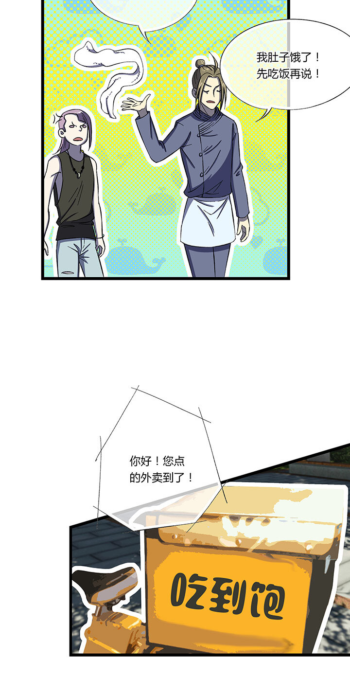 第二十四话 同伴-第25话