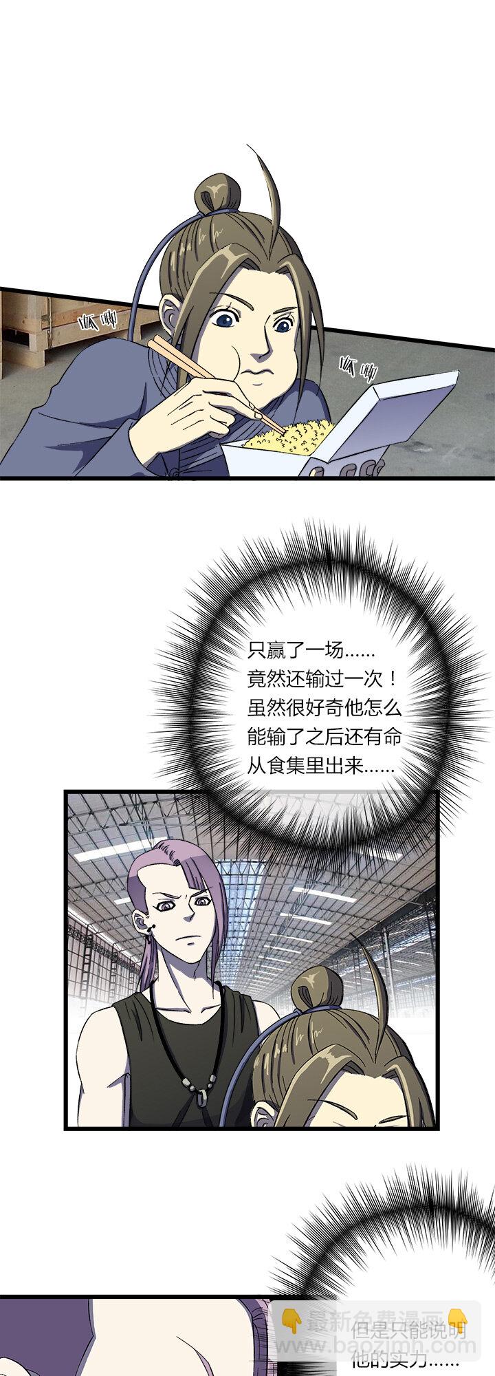 第二十四话 同伴-第25话