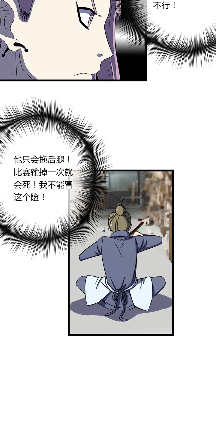 第二十四话 同伴-第25话