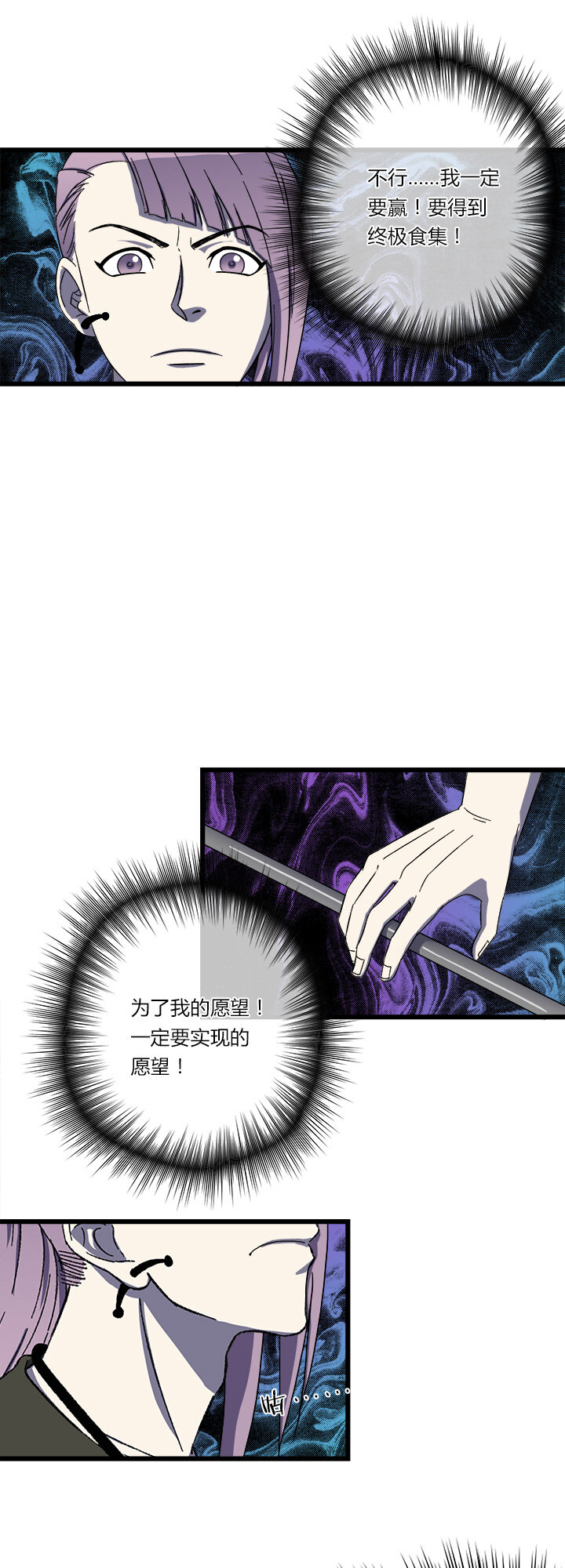 第二十四话 同伴-第25话