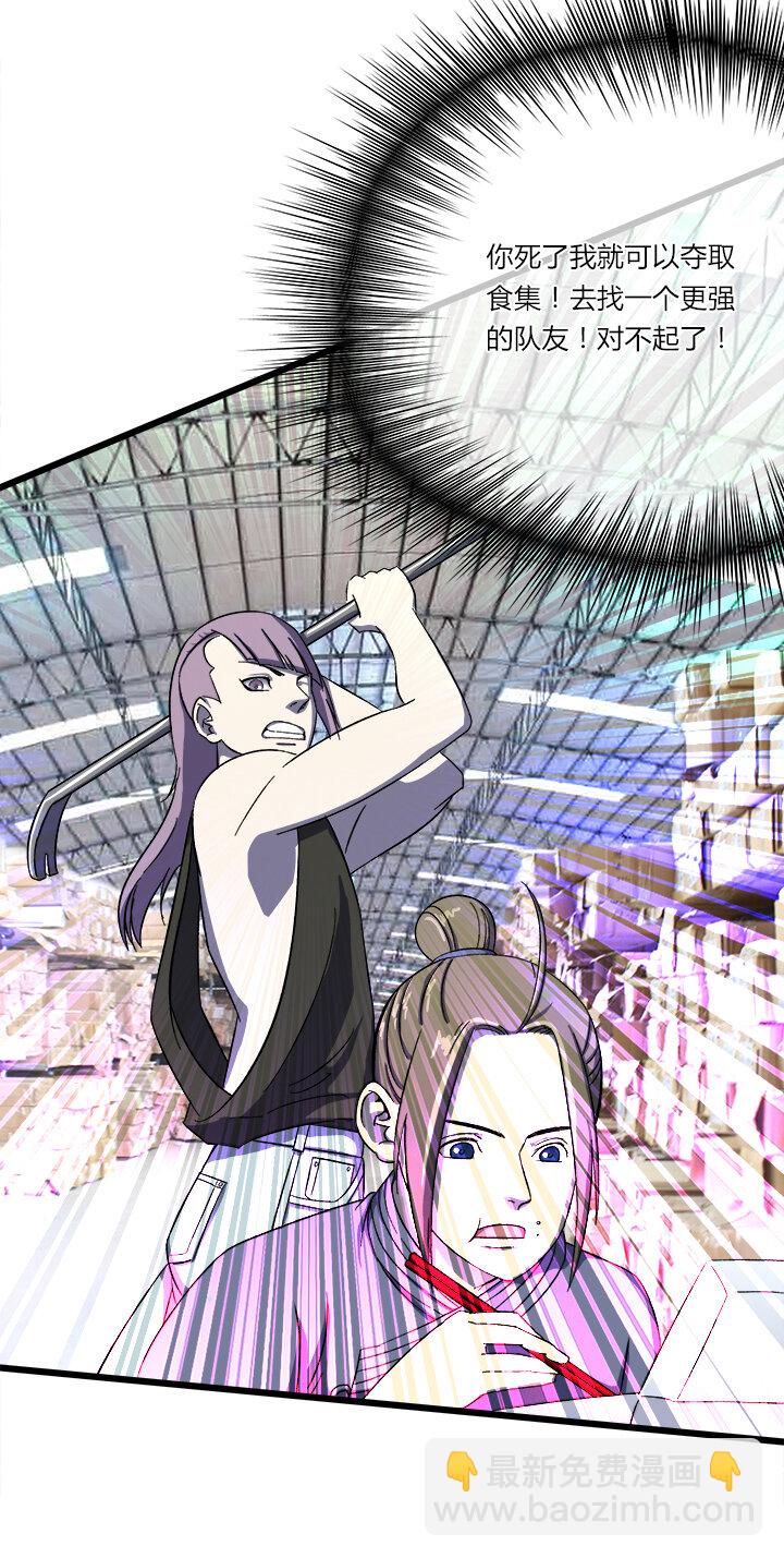 第二十四话 同伴-第25话