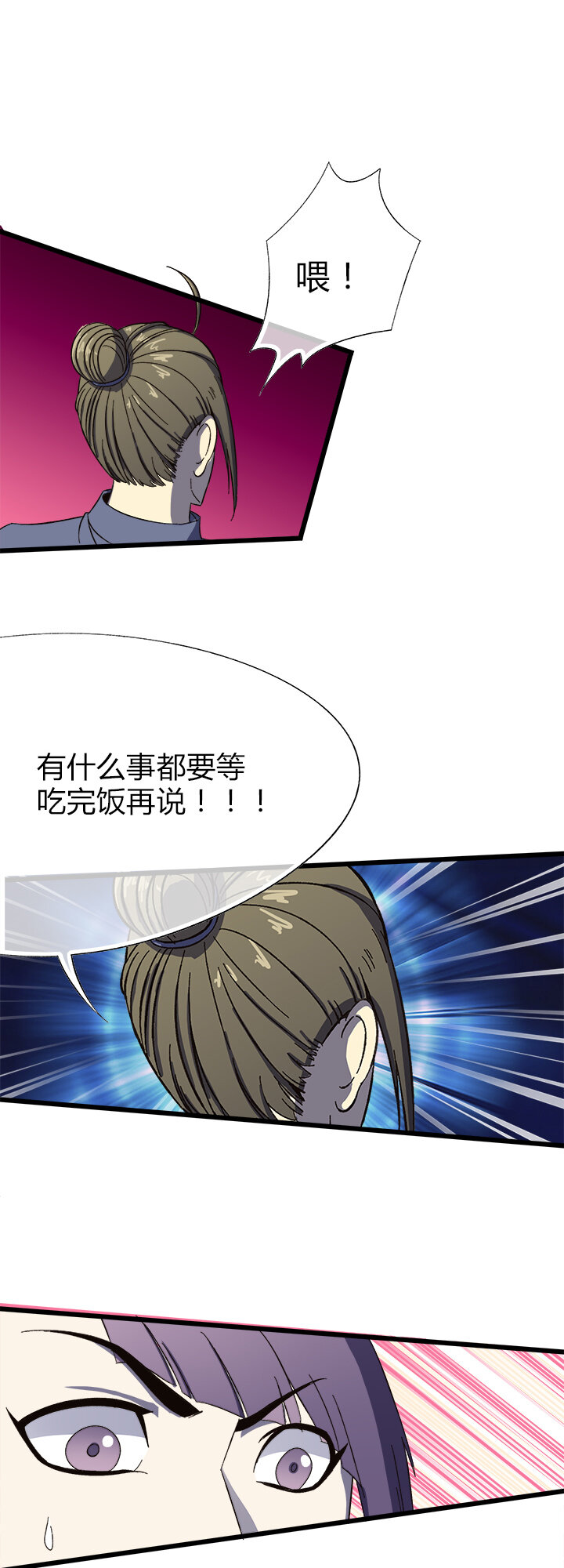 第二十四话 同伴-第25话