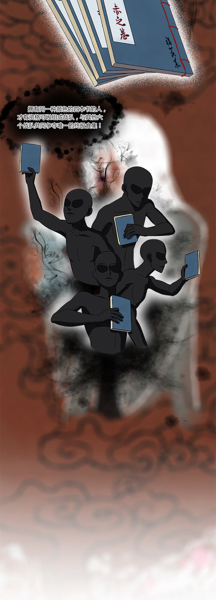 第二十四话 同伴-第25话