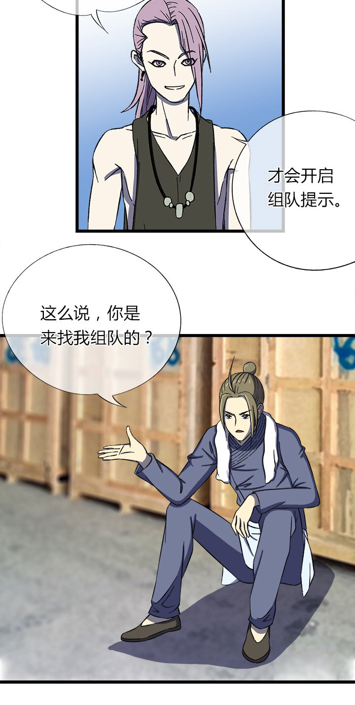 第二十四话 同伴-第25话