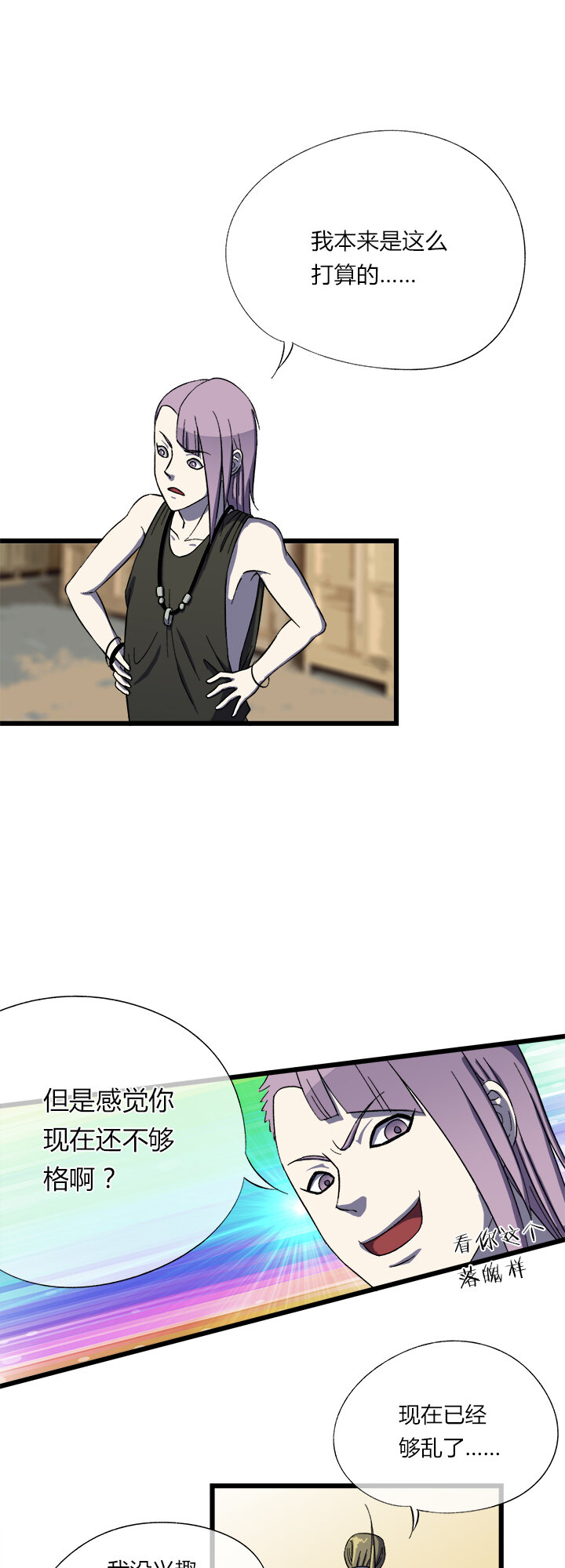 第二十四话 同伴-第25话