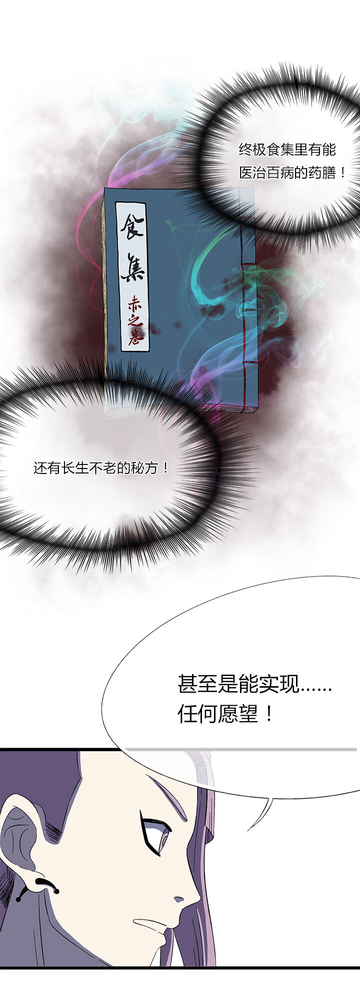 第二十四话 同伴-第25话