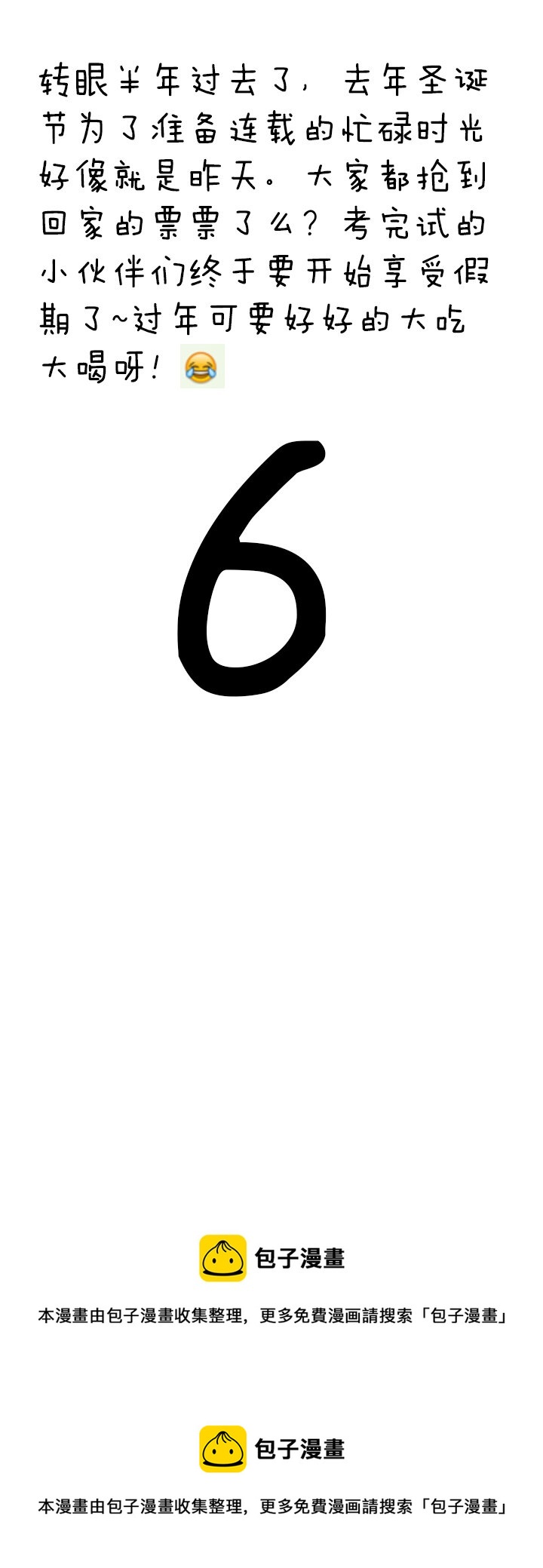 二十六话 财色双收？-第27话