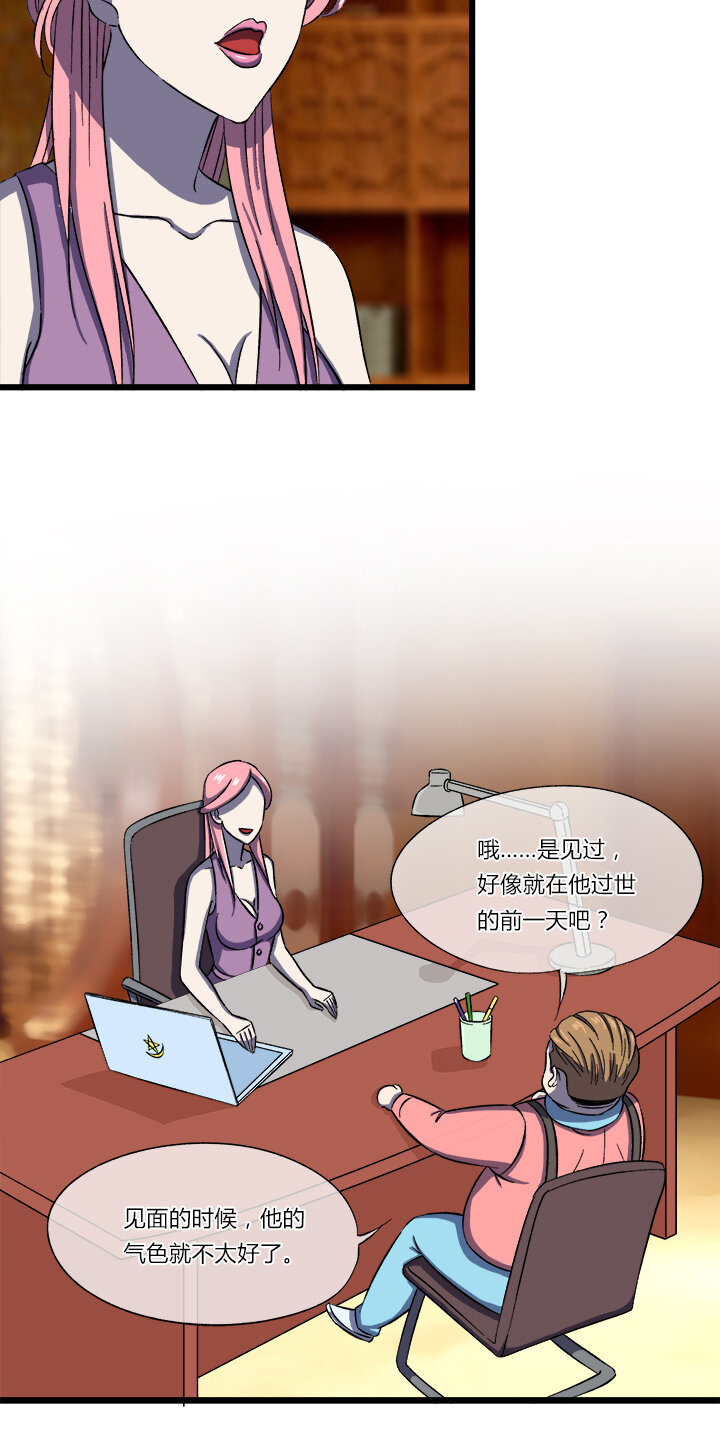 二十六话 财色双收？-第27话