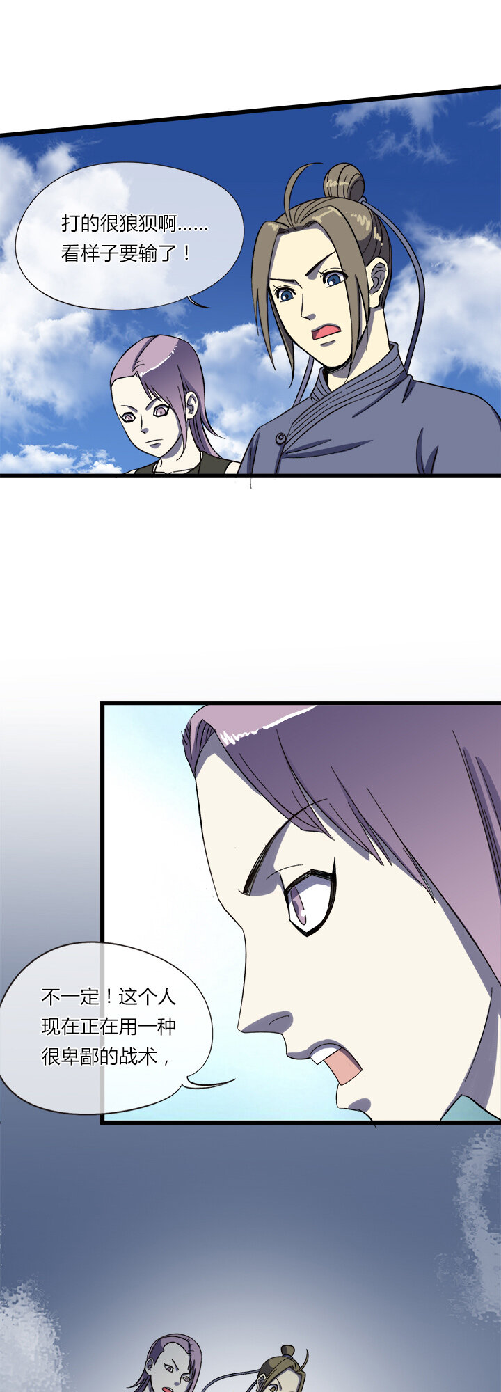 二十八话 新的挑战者（下）-第29话