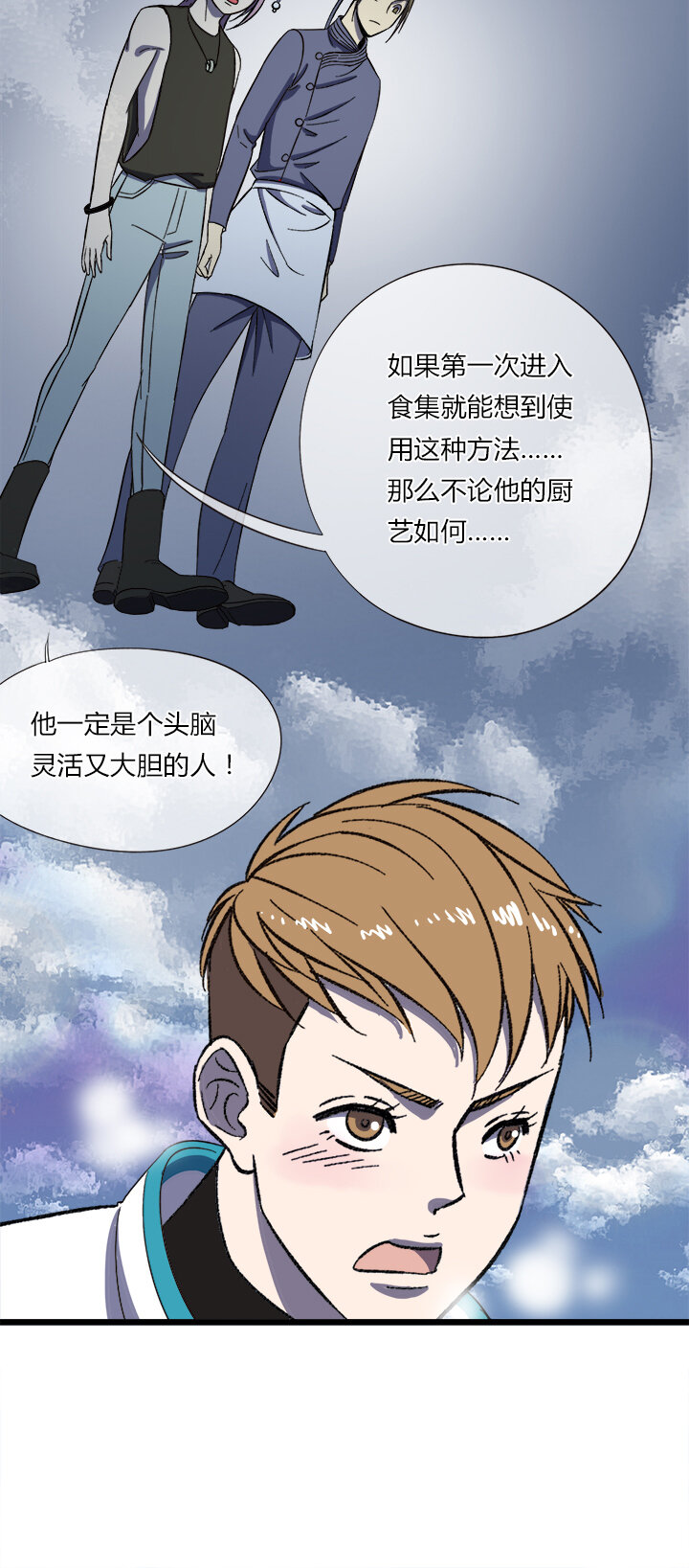 二十八话 新的挑战者（下）-第29话