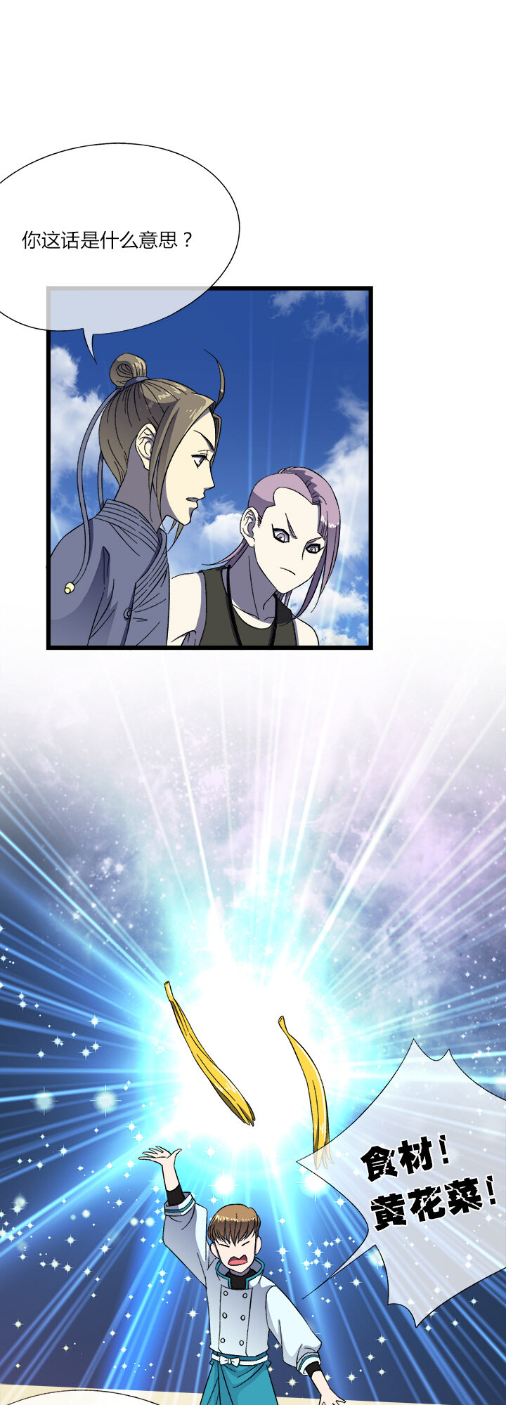 二十八话 新的挑战者（下）-第29话