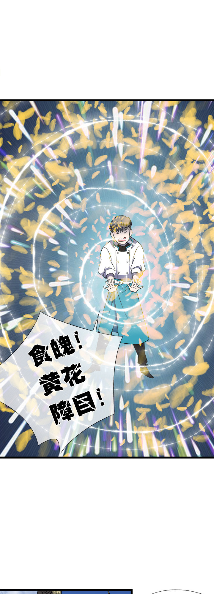 二十八话 新的挑战者（下）-第29话