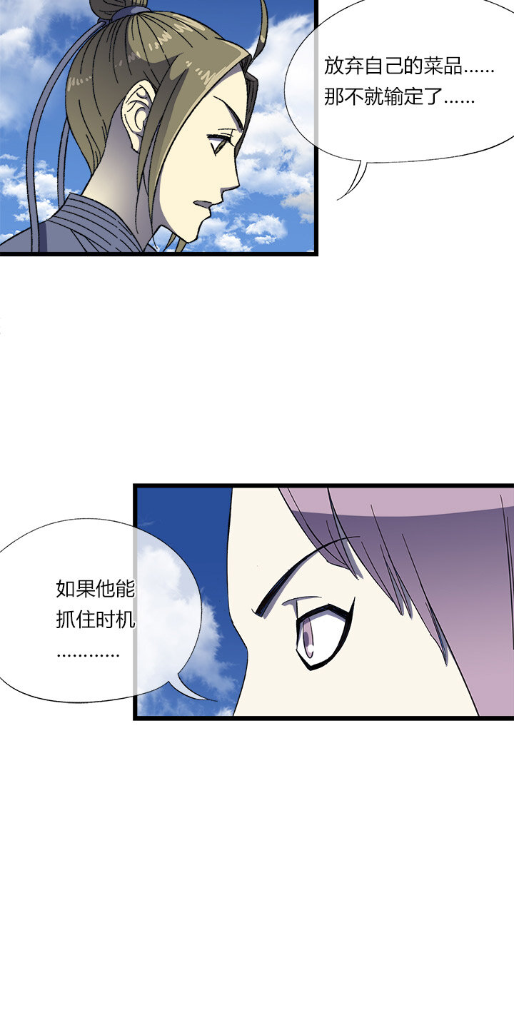 二十八话 新的挑战者（下）-第29话