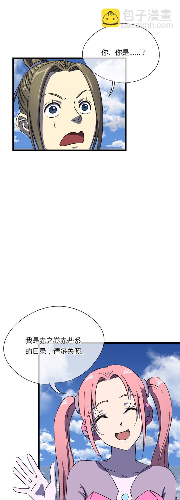 二十八话 新的挑战者（下）-第29话