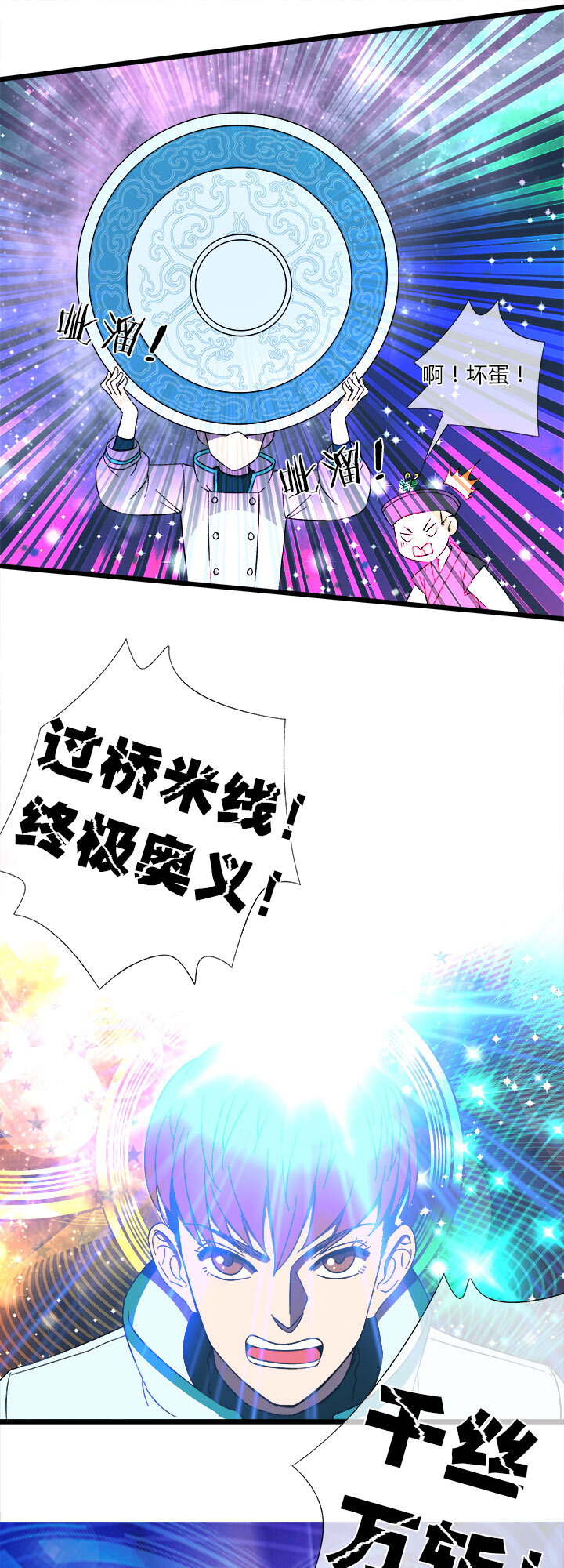 二十八话 新的挑战者（下）-第29话