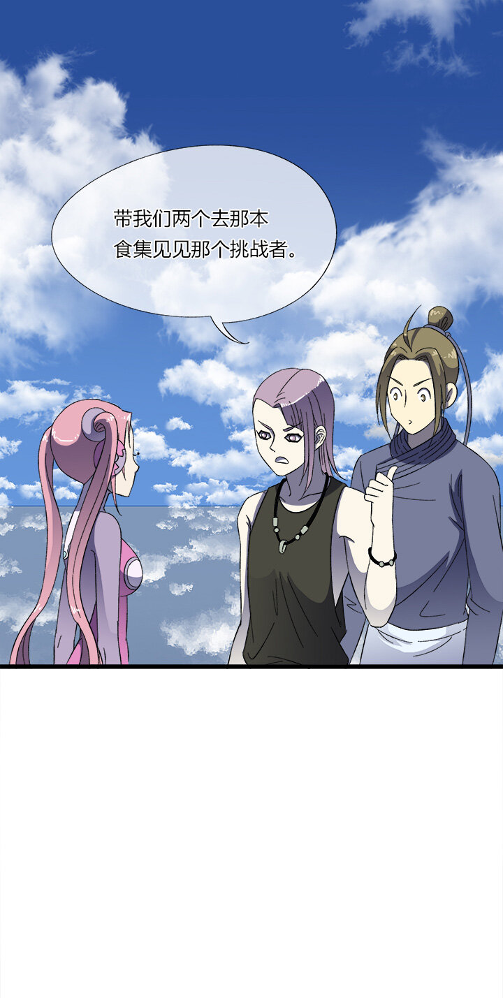 二十八话 新的挑战者（下）-第29话