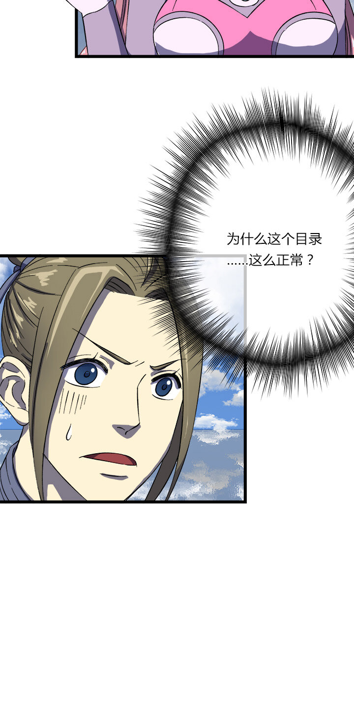 二十八话 新的挑战者（下）-第29话