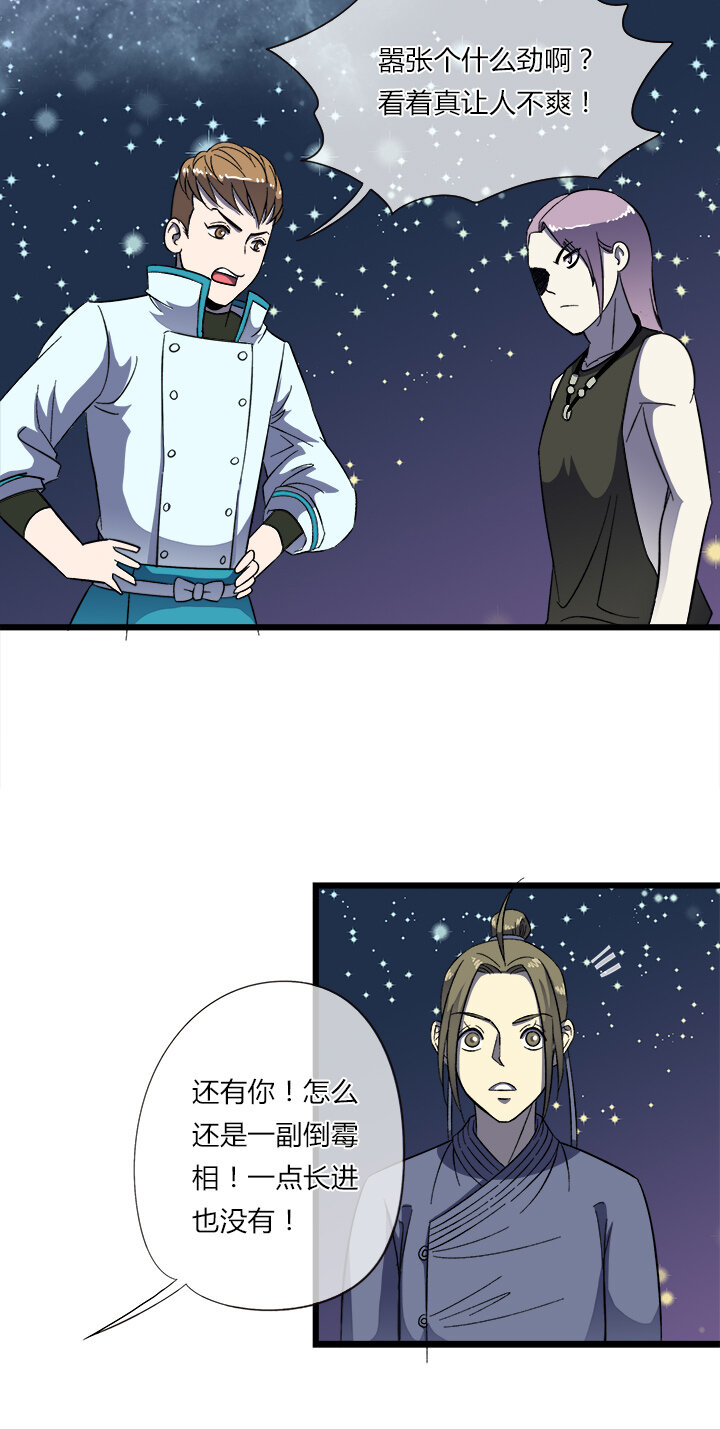 二十八话 新的挑战者（下）-第29话