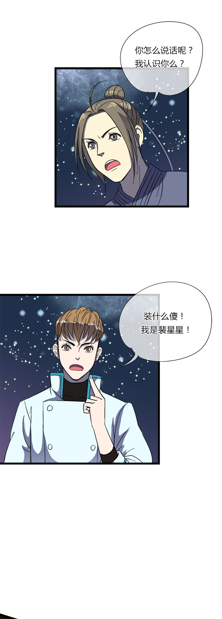 二十八话 新的挑战者（下）-第29话