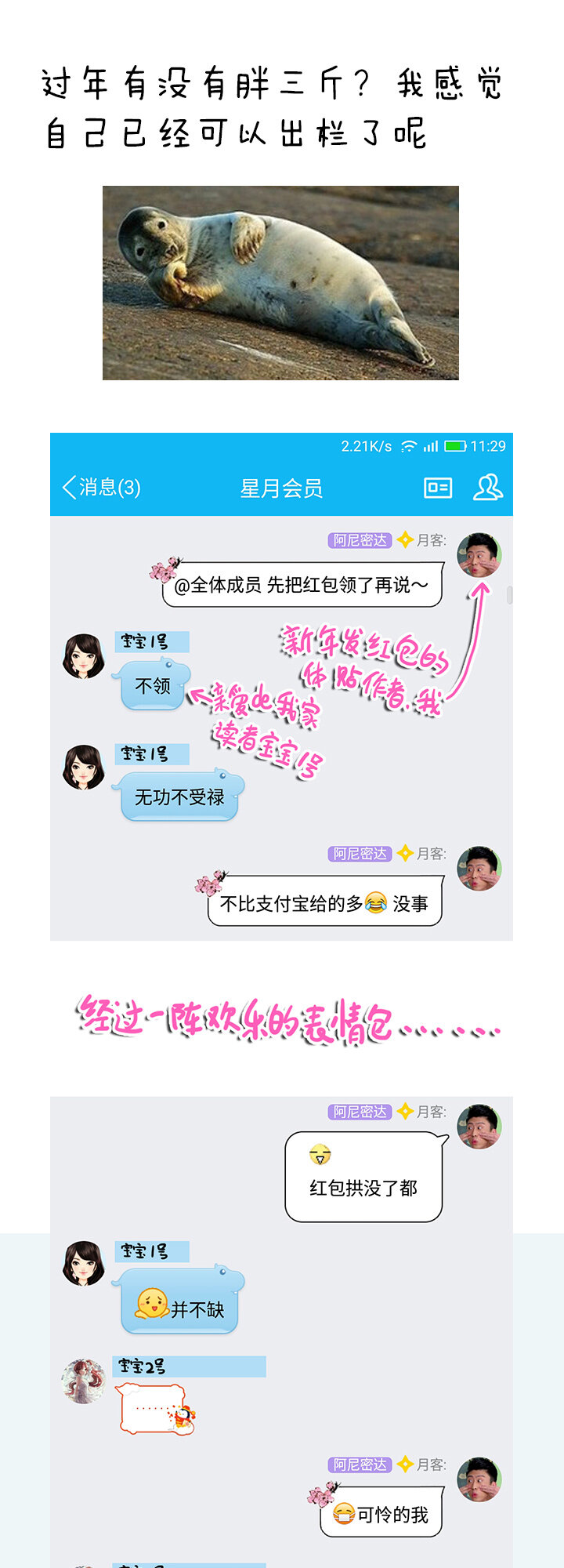 二十八话 新的挑战者（下）-第29话