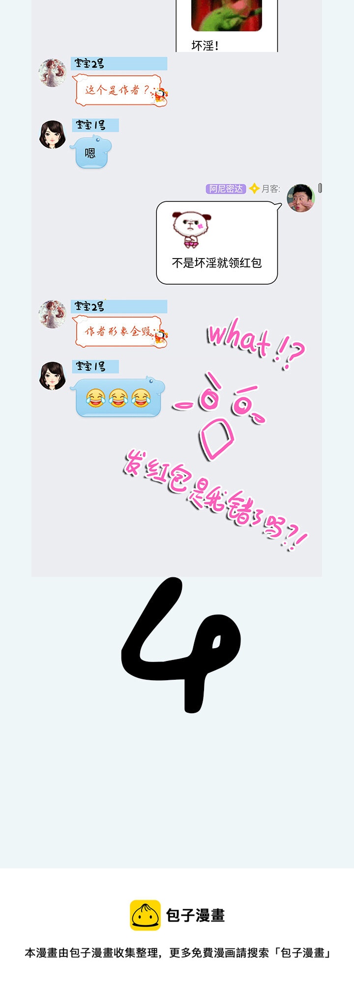 二十八话 新的挑战者（下）-第29话