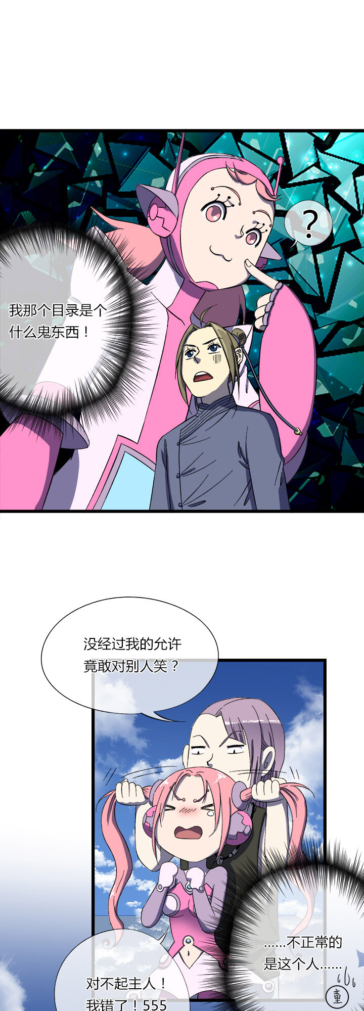 二十八话 新的挑战者（下）-第29话